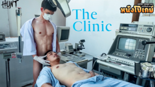 คลิปโป๊เกย์ HUNT SERIES EP.05 – THE CLINIC คลินิกสุดสยิว หนังโป๊เกย์ยุคโควิดใส่แมสปิดตาตีหม้อ