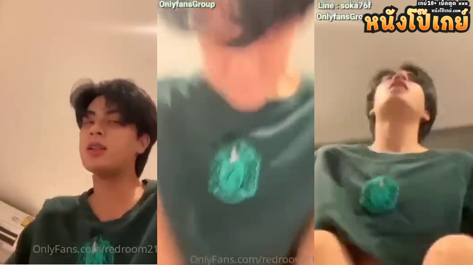 คลิปโป๊เกย์onlyfans redroom21 แม่งเย็ดโคตรเสียวเลยตอนซอยหน้าตาแม่งโคตรร่านเย็ดไม่พักเลย