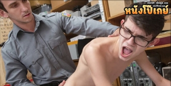 คลิปโป๊เกย์ฝรั่ง Young Perps Uncensored Porn หนุ่มหน้าติ๋มขี้ขโมยหัวใจสีม่วง ถูกเจ้าหน้าที่รักษาความปลอดภัยเป็นเกย์รุกจับมาเย็ดตูดเพื่อไถ่โทษความผิด ควยรปภ.มันส์ใหญ่มากเวลากระแทกมาบอกเลยว่าทั้งจุกทั้งเจ็บ โดนอัดถั่วดำจนตดแตก