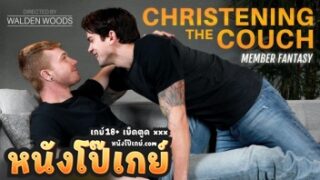 คลิปโป๊เกย์ NextDoorStudios หนุ่มสายเหลืองชวนเพื่อนชายมาเย็ดตูด ลองเอาตูดเย็ดอัดถั่วดำกันอย่างเด็ด ควยใหญ่ยาวเอากันจนน้ำพุ่ง ควยโตๆกระทุ้งร่องตูด เย็ดรูหลังเอาตูดกันครางเสียวดังลั่นบ้าน