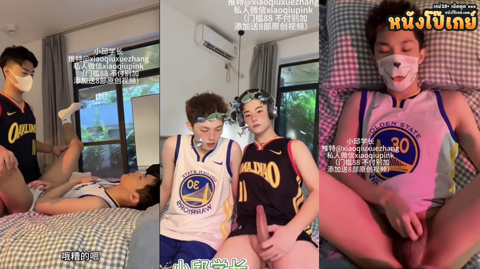 คลิปโป๊เกย์ xiaoqiuxuezhang เกย์จีนหล่อน่าเย็ดตั้งกล้องซอยตูดกันโคตรเสียวเย็ดกันนัวแม่งหน้าตาหล่อชิบหายไม่น่ามาเป็นรับเลยน่าเป็นรุกจริงๆ
