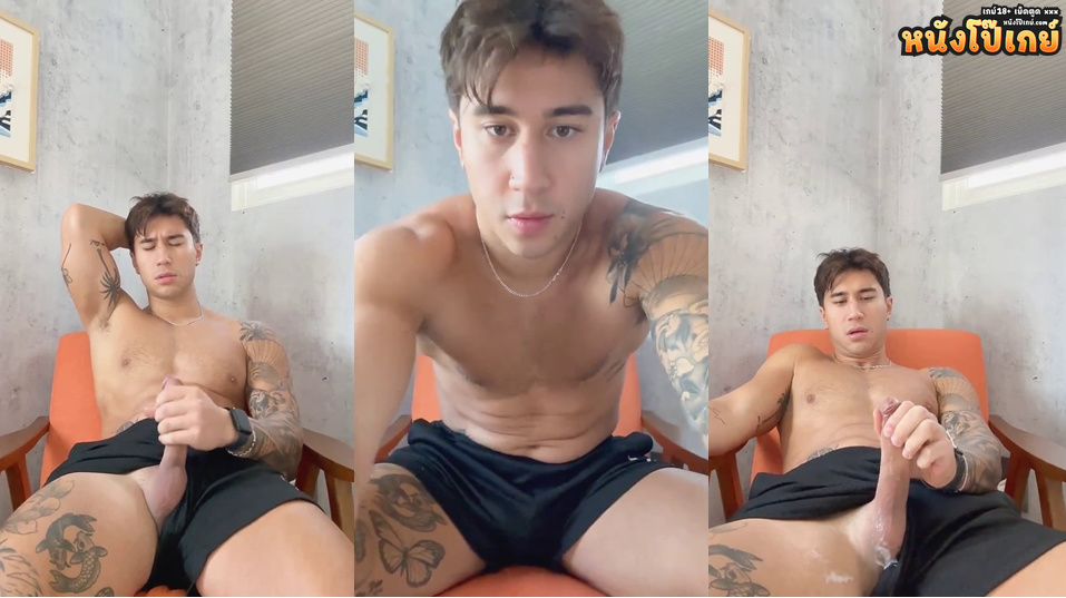 คลิปโป๊เกย์ ฟ้ารักพ่อนะครับ โคตรหล่อควยใหญ่นั่งชักว่าวจนน้ำแตกโคตรเสียวเลยใจเด็ดชิบหายอยากโดนซอยตูดเลยควยใหญ่ขนาดนี้