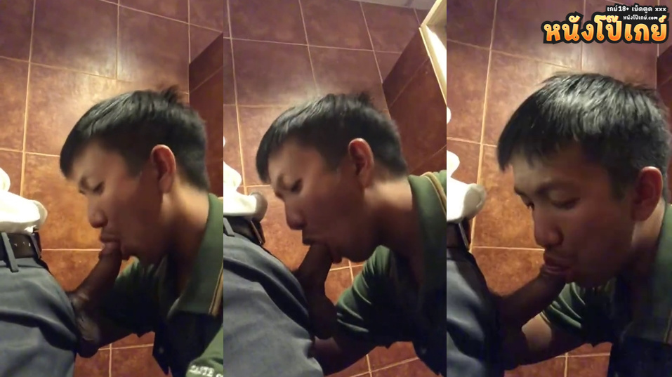 คลิปโป๊เกย์ เกย์ไทย แอบโม๊คควยกันในห้องน้ำโม๊คควยซะเสียวไปหมดเลย แม่งอย่างเงี่ยนไม่ไหวชัวๆเลยทนไม่ไหวจับอมควยคาห้องนี้แบบนี้