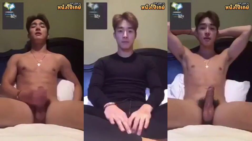 คลิปโป๊เกย์ 18+ คลิปหลุดดาราเกาหลีชื่อดังที่เคยเป็นข่าว ซอฮาจุน วีดีโอคอลกับแฟนสาวนอกวงการแล้วชักว่าวโชว์หน้ากล้อง งานนี้ควยโคตรใหญ่ รีบดูก่อนโดนลบ