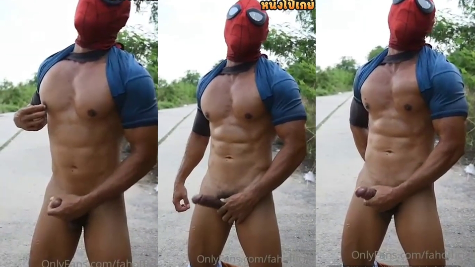 คลิปโป๊เกย์ onlyfans fahofficial หนุ่มควยใหญ่คอสเพลย์ชุดสไปเดอร์แมนควยใหญ่ แก้ผ้าชักว่าวเสียวๆกลางถนน