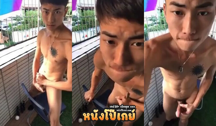 คลิปหลุดเกย์ หนุ่มตี๋ใจเด็ด เงี่ยนหนักมา ตั้งกล้องแล้วยืนชักว่าวริมระเบียงหอพัก ใครมาเห็นก็โชคดีเลย 18+