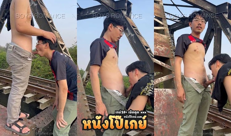 คลิปหลุดเกย์ Outdoor เกย์หื่นนัดชายแท้ร้อนเงิน มานั่งอมควยโม๊คให้ริมระพานรถไฟแบบเอ้าท์ดอร์กลางแจ้ง ใจเด็ดมาก