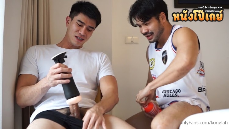 คลิปโป๊เกย์ konglah onlyfans พี่ไข่หวานกับพี่ก้องหล้า ได้ของเล่นมาใหม่ นั่งเล่นสลับกันจนน้ำแตกทั้งคู่