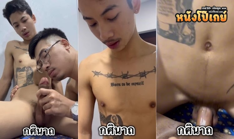 คลิปโป๊เกย์ กศินาถ Kasinat Onlyfans เกย์แว่นตัวตึง ชอบนัดเย็ดชายแท้ร้อนเงินมาเล่นเสียวที่ม่านรูด โดนชายแท้เย็ดตูดมันเสียวกว่า