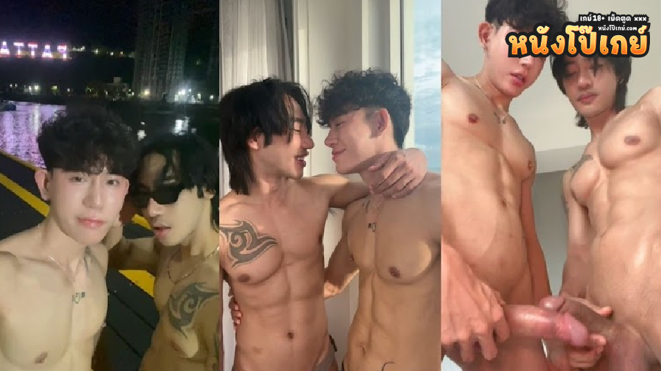 คลิปโป๊เกย์ Onlyfans semenx ควยใหญ่ทั้งคู่ต่างคนต่างอยากเป็นคนเย็ดตกลงกันไม่ได้ผลัดกันเย็ดละกันง่ายดี