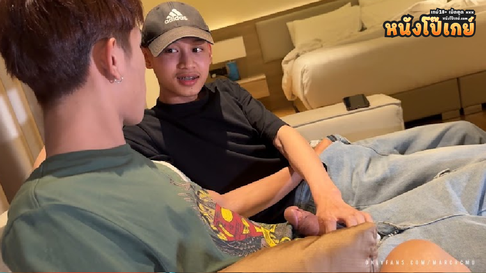คลิปโป๊เกย์ Onlyfans marchcmu ต้าวเจ๋งลั้นลาเป็นพิเศษทำความรู้จักเจมส์เด็กใหม่ควยใหญ่มากก่อนเย็ดกันคับตูดแทบจะแสบแทนสงสัยวันนี้จะอั้นไม่ได้แล้วเวลาปวดห้องน้ำ