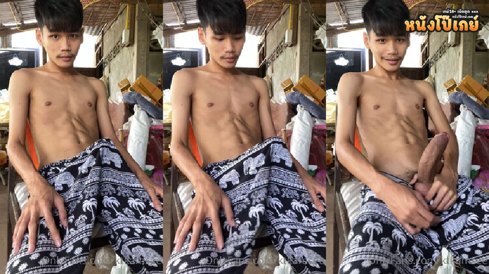 คลิปโป๊เกย์ Onlyfans ktkamsee น้องต๊ะควยใหญ่ยักษ์มากับกางเกงช้างเป้าเด้งงัดออกมาโชว์หน้ากล้องฟาดหน้าคนตายได้เลยมั้