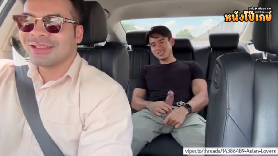 คลิปโป๊เกย์ ผู้โดยสารเงี่ยนคนขับก็เงี่ยนจอดรถอมควยกันหลังรถเงินไม่ต้องจ่ายเอาควยเข้ามาที่ตูดโชเฟอร์แทนได้เลย