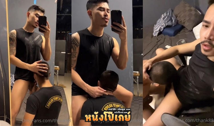 คลิปโป๊เกย์ thank88 Onlyfans ดาวโป๊เกย์คนดังนัดเย็ดกับนักเรียนนายร้อยที่ได้กลับบ้าน เก็บกดมานานต้องปล่อยแบบจัดเต็ม