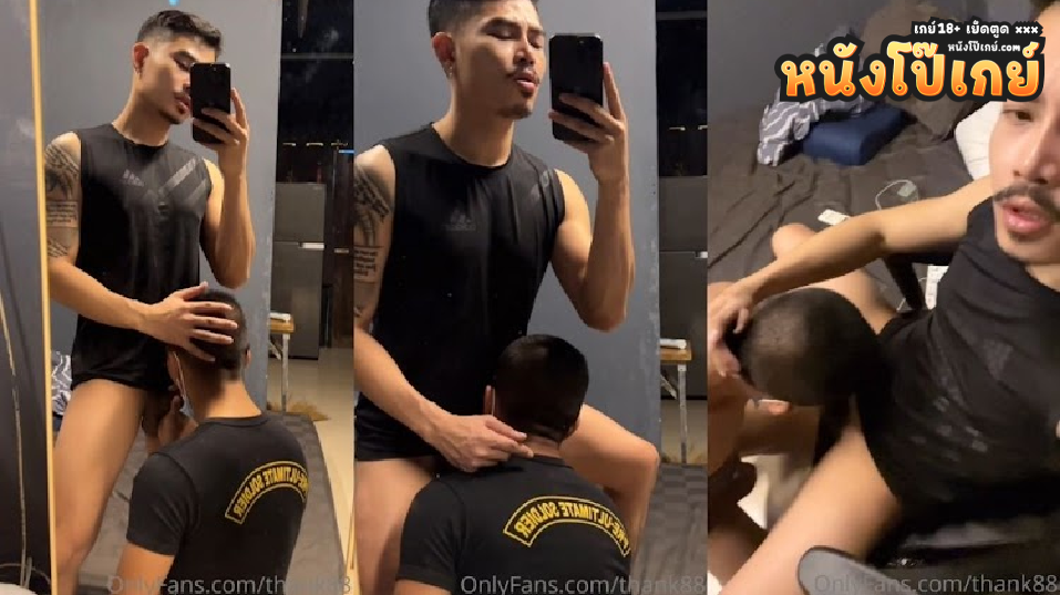 คลิปโป๊เกย์ Onlyfans thank88 หนุ่มเกย์ชายไทยรูปหล่อแมนๆพาหนุ่มหัวเกรียนมาเย็ดที่ห้องครางเสียวๆเย็ดมิดด้ามเสียงสั่นจัด