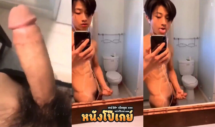 คลิปหลุดเกย์ แดเนียลหนุ่มตี๋คนดัง ขี้เล่นแถมขี้เงี่ยนซะด้วย ยังเป็นวัยรุ่นตัวเล็กๆผอมลีนแต่ควยอย่างใหญ่ ชอบชักว่าวน้ำแตกทุกวัน 18+