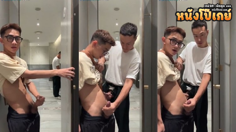 คลิปโป๊เกย์ เจอคนดังกำลังยืนฉี่ในห้องน้ำสาธารณะไอ้เราก็ห้าวซะด้วยเลยชักว่าวช่วยเค้าซะเลย