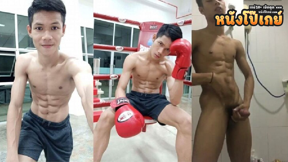 คลิปโป๊เกย์ ลักกี้หนุ่มน้อยรูปหล่อ หุ่นนักกีฬา นอกจากรูปร่างจะดีมากลีลาชักว่าวก็ไม่แผ่วเลย