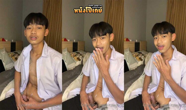 คลิปโป๊เกย์ itawjeng กินน้ำตัวเองโชว์ ต้าวเจ๋งเกย์ไทยวัยรุ่นดาวtiktok เงี่ยนมากควยแข็ง ชักว่าวโชว์หน้ากล้อง