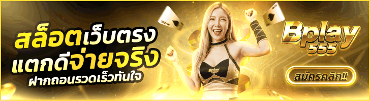 bplay555